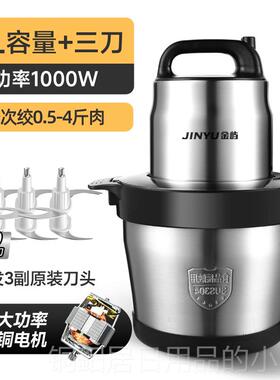 高档绞肉机大容量家用大功率绞商用打10L多功泥能碎菜肉剁辣椒6升