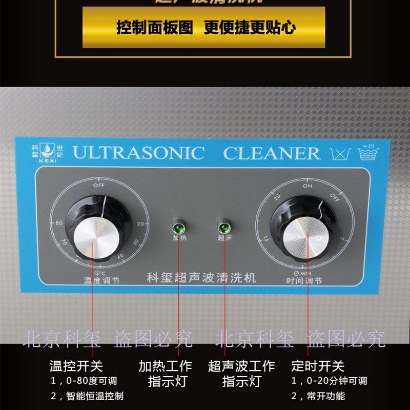 超声波清洗机 北京科玺 餐具陶瓷精密仪器仪表烧杯试管清洗器 15L,淘宝优惠券,粉丝福利购,淘宝优惠卷