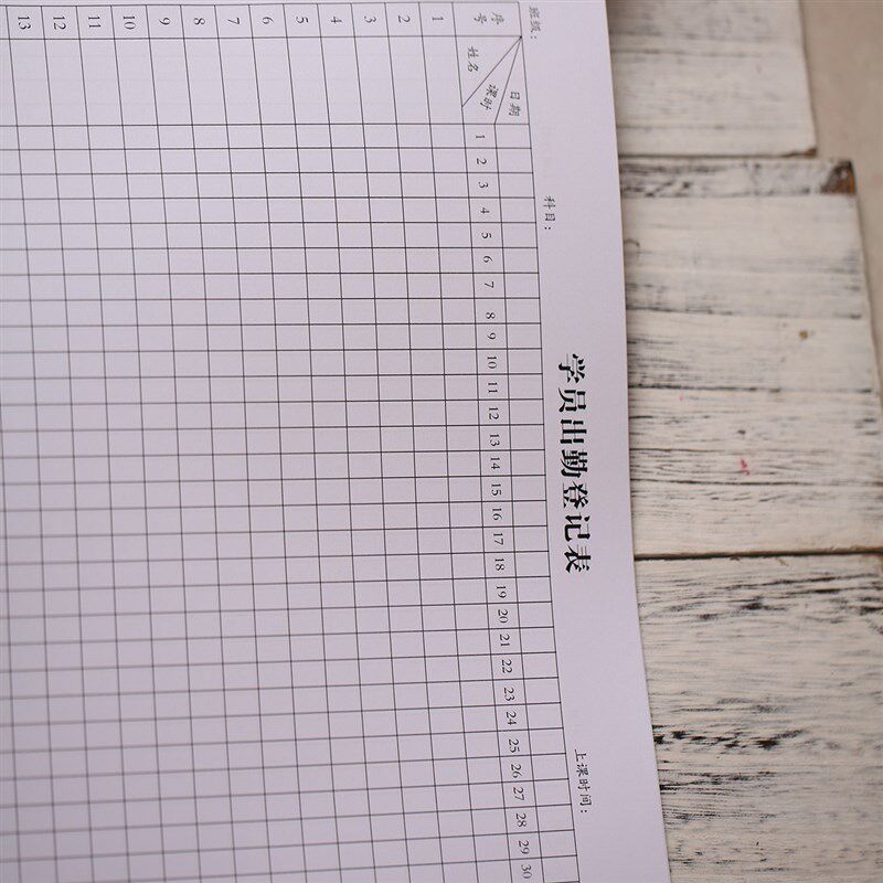 点名册培训班学员考勤表学生出勤表辅导班幼儿园舞蹈班通用签到本,淘宝优惠券,粉丝福利购,淘宝优惠卷