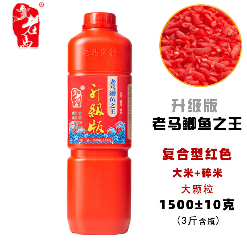 老马鱼饵鲫鱼之王升级版鱼食鲤鱼打窝鱼饵料野钓黑坑颗粒底窝酒米,淘宝优惠券,粉丝福利购,淘宝优惠卷