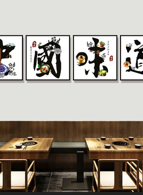 中式饭店装饰画农家乐餐厅画餐馆墙面装饰火锅店酒店大厅墙壁挂画