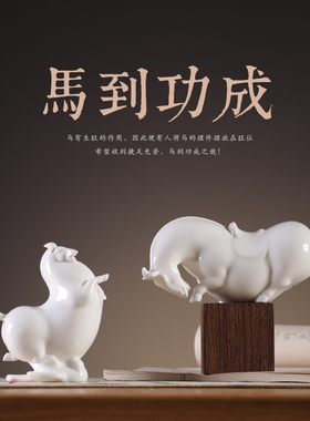 龙器创意中式陶瓷唐马家居摆件客厅办公室书房电视柜酒柜软装饰品