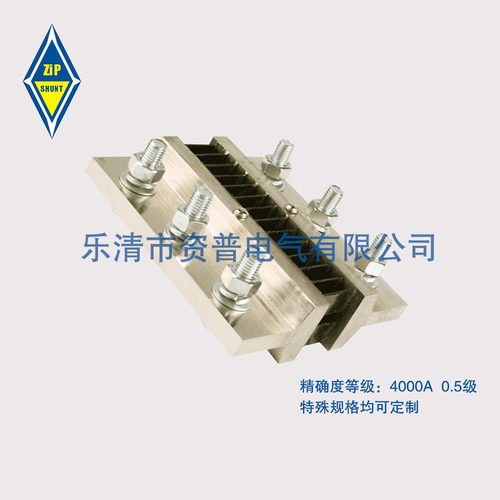 FL-39  4000A /75MV 经济型分流器 - 图3