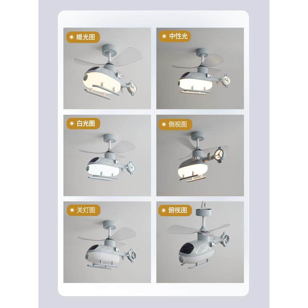 直机吊飞机灯男孩女孩儿童房电风升灯扇护515眼防蓝光书房卧室房,淘宝优惠券,粉丝福利购,淘宝优惠卷