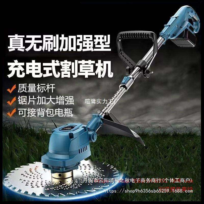 家无NAD电动割草机用除草机刷手持充式电无线锂电打草机大功率割,淘宝优惠券,粉丝福利购,淘宝优惠卷