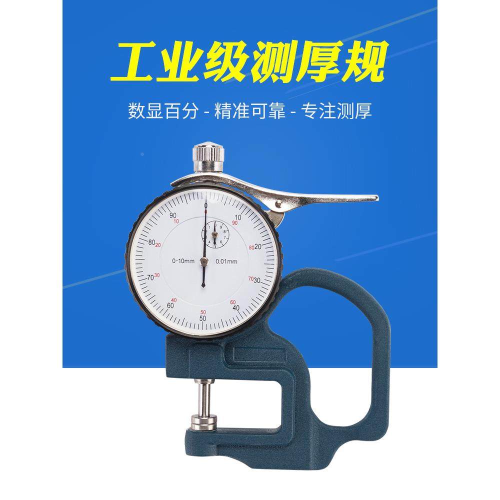 指针数940显百分测-厚千分测厚仪1厚度计00mm纸张布料胶带薄规膜,淘宝优惠券,粉丝福利购,淘宝优惠卷