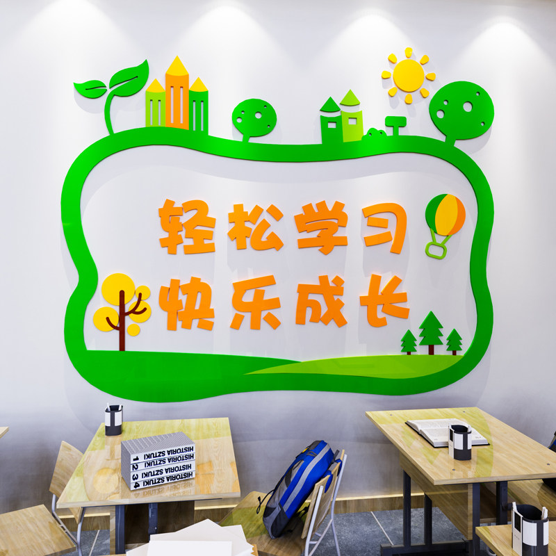 入班即静班级布置教室装饰墙贴学习园地黑板报学校励志标语3d立体,淘宝优惠券,粉丝福利购,淘宝优惠卷