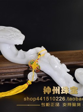 天然玉如意玉石摆件家居饰品客厅办公室酒柜玄关招财乔迁开业礼品