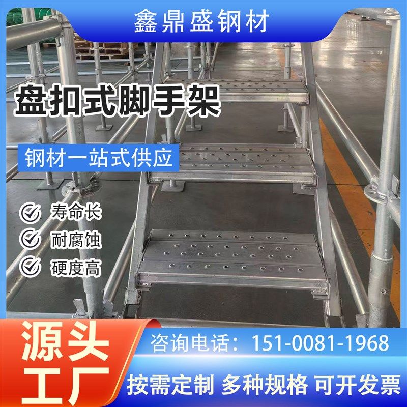镀锌盘扣式脚手架配件承插立杆横杆建筑工地搭建外架舞台支撑架,淘宝优惠券,粉丝福利购,淘宝优惠卷