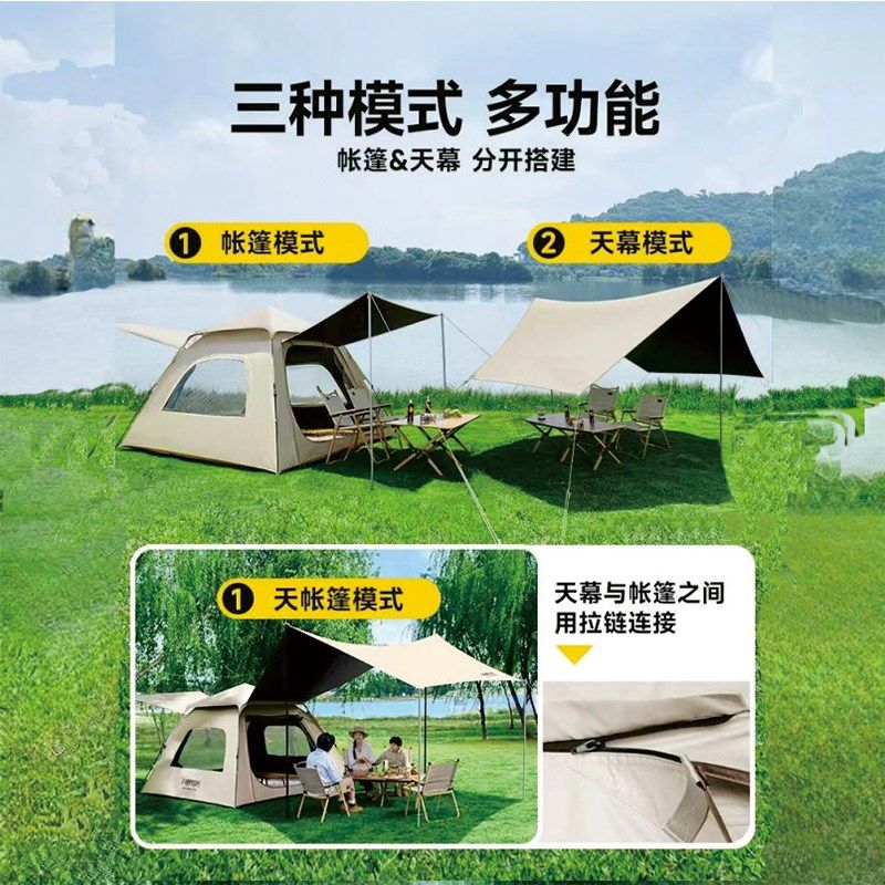 帐篷天幕二合一折叠便携式免搭野营过夜加厚防雨露营装备全套,淘宝优惠券,粉丝福利购,淘宝优惠卷