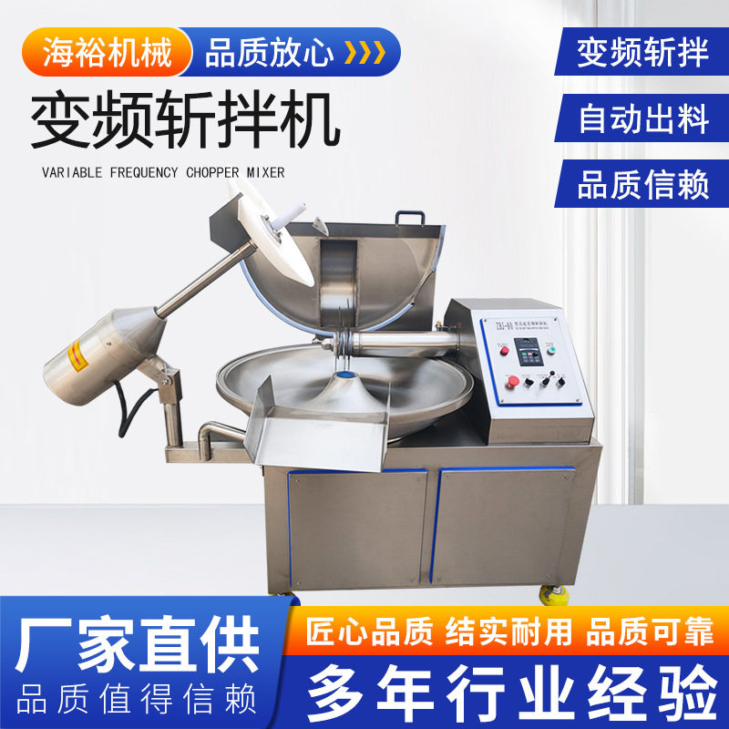 多功能斩拌机不锈钢蔬菜肉馅机预制菜宠物鲜食斩切设备肉类斩泥机,淘宝优惠券,粉丝福利购,淘宝优惠卷