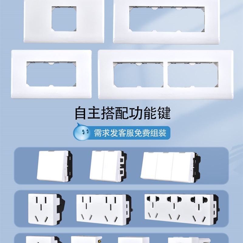 飞雕4位20孔4插12孔多孔自由组合插座118型开关面板家用墙壁暗装 - 图1