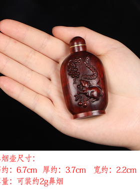 紫檀木鼻烟壶十二生肖鼻烟瓶特色手工艺品 锦袋包装送鼻烟体验装