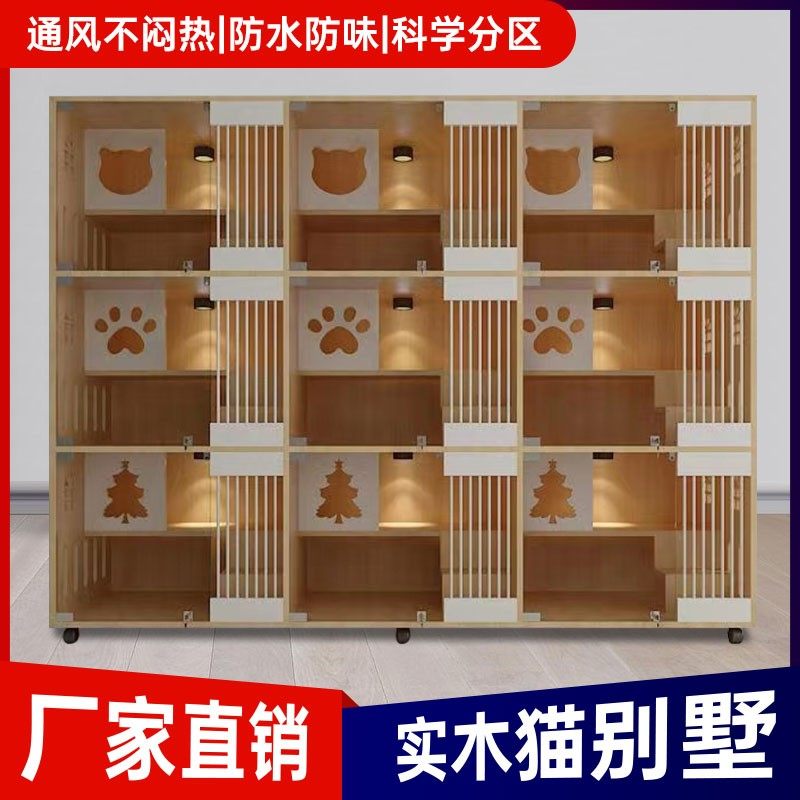 猫别墅宠物柜实木猫笼子猫窝猫繁育柜猫咪寄样柜猫舍定制猫柜,淘宝优惠券,粉丝福利购,淘宝优惠卷
