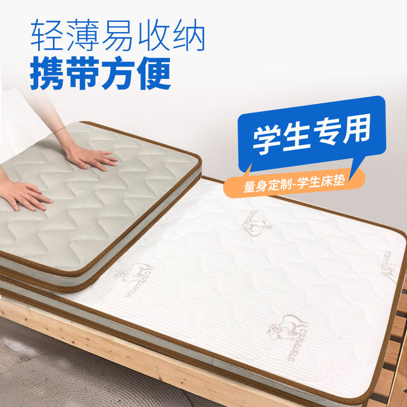 学生床垫宿舍专用折叠椰棕床垫棕榈租房单人儿童高低床上下铺棕垫,淘宝优惠券,粉丝福利购,淘宝优惠卷