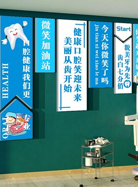 眼镜店墙面软装饰画玻璃门贴纸广告海报验光科诊所文化背景形象