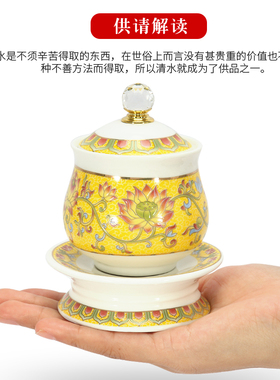 白汉玉陶瓷供水杯佛前圣水杯净水杯精美莲花贡杯供奉水杯佛堂用品