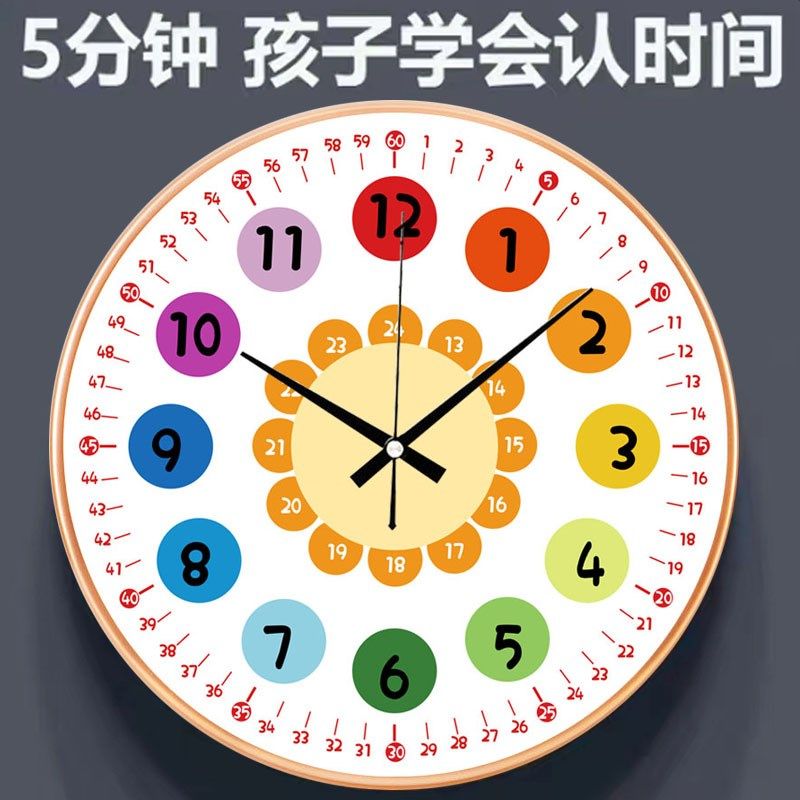 儿童早教学习表静音卡通挂钟客厅家用卧室钟表新款挂墙免打孔时钟,淘宝优惠券,粉丝福利购,淘宝优惠卷