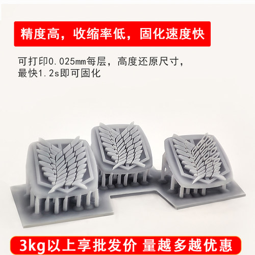 博信3d印表机耗材低气味刚性光敏树脂红蜡高精度光固化LCD通用DLP - 图0