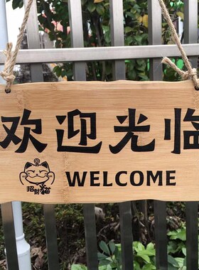 木牌定制正在营业中挂牌二维码定做店主有事外出中挂牌马上回来牌
