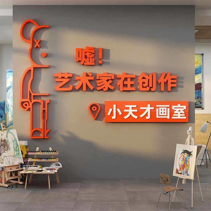 画室展布置美术教室装饰幼儿园墙面环创主题成品培训机构文化互动,淘宝优惠券,粉丝福利购,淘宝优惠卷