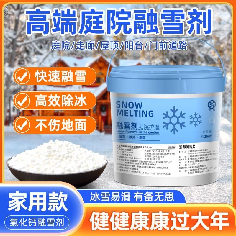 环保型融雪剂道路除雪剂工业盐融雪除冰剂化雪盐融雪盐防冻除冰盐,淘宝优惠券,粉丝福利购,淘宝优惠卷