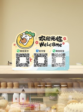 线条小狗收款码二维码展示牌摆台定制商家微信支付宝扫码桌面摆件