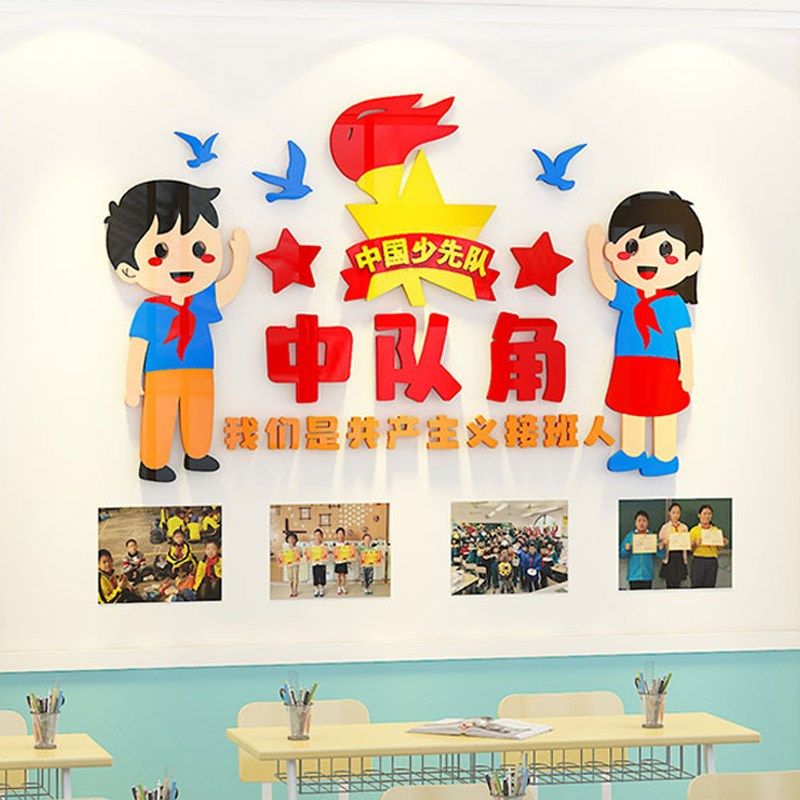 班级读书阅读图书角布置卫生角文化墙贴3d立体中小学开学教室装饰,淘宝优惠券,粉丝福利购,淘宝优惠卷