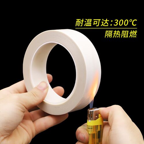 加厚0.30mm厚白色铁氟龙胶带耐高温防粘隔热防烫绝缘耐磨特氟龙布 - 图0