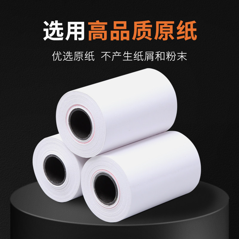 Thermal paper 57x35mm cashier paper 57 35po printing paper small roll paper 58mm supermarket thermal printer cashier