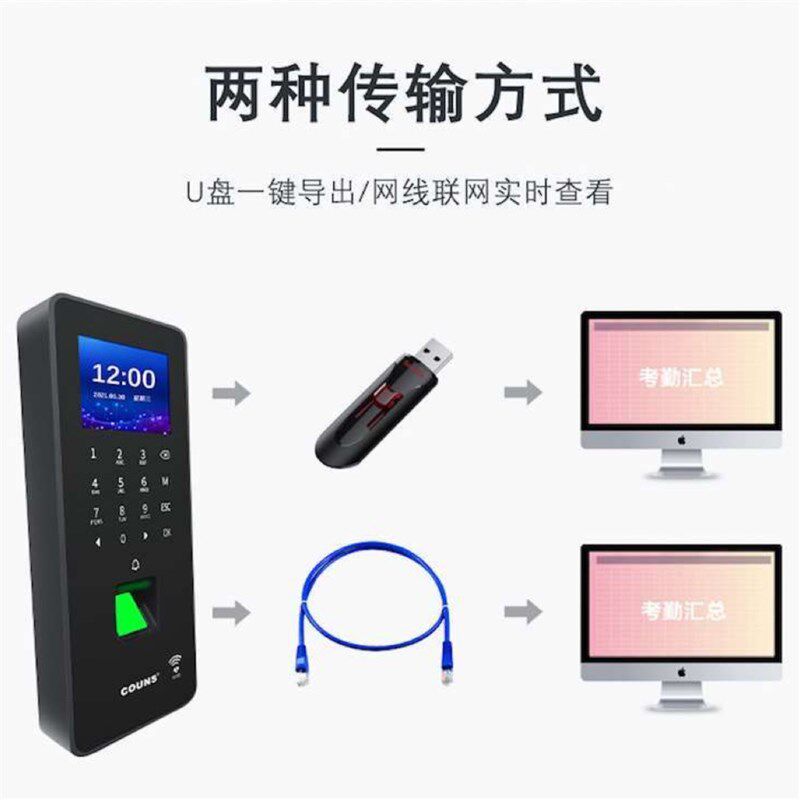 COUNS high-quality fingerprint access control and attendance system CU-F373U fingerprint access control and attendance machine high-quality fingerprint machine