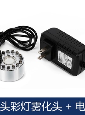 和合 假山流水池 超声波雾化器水族景观造雾器鱼缸盆景喷雾单灯彩