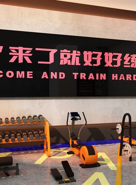 跆拳道馆内武术健身房墙面装饰海报搏击布置文化背景标语贴纸挂画