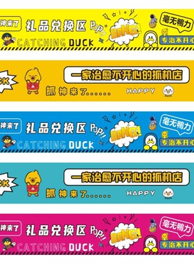 游戏厅地贴抓娃娃机地贴商场引流学校店铺地面装饰耐磨自粘贴纸