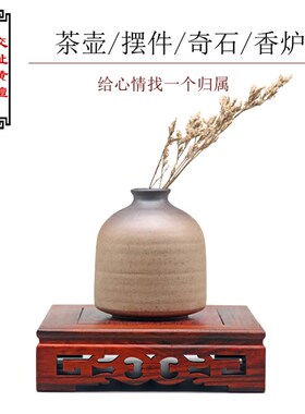 红木雕摆件底座大红酸枝正方形底座红木茶壶托实木盆景架中式仿古