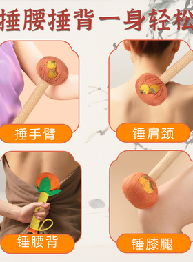 艾草按摩锤中秋节礼盒装敲打肩颈