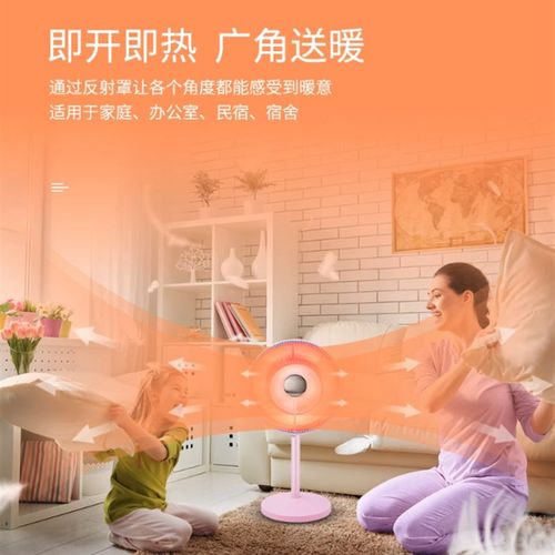 优菲特菲米兔取暖器小太阳烤火炉落地可升降即热式高热碳晶盘 - 图0