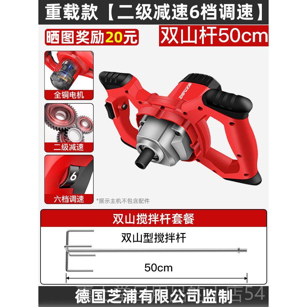 高档芝工业水泥拌机油漆涂搅料腻子浦粉持电动混凝土水钻打灰搅拌,淘宝优惠券,粉丝福利购,淘宝优惠卷