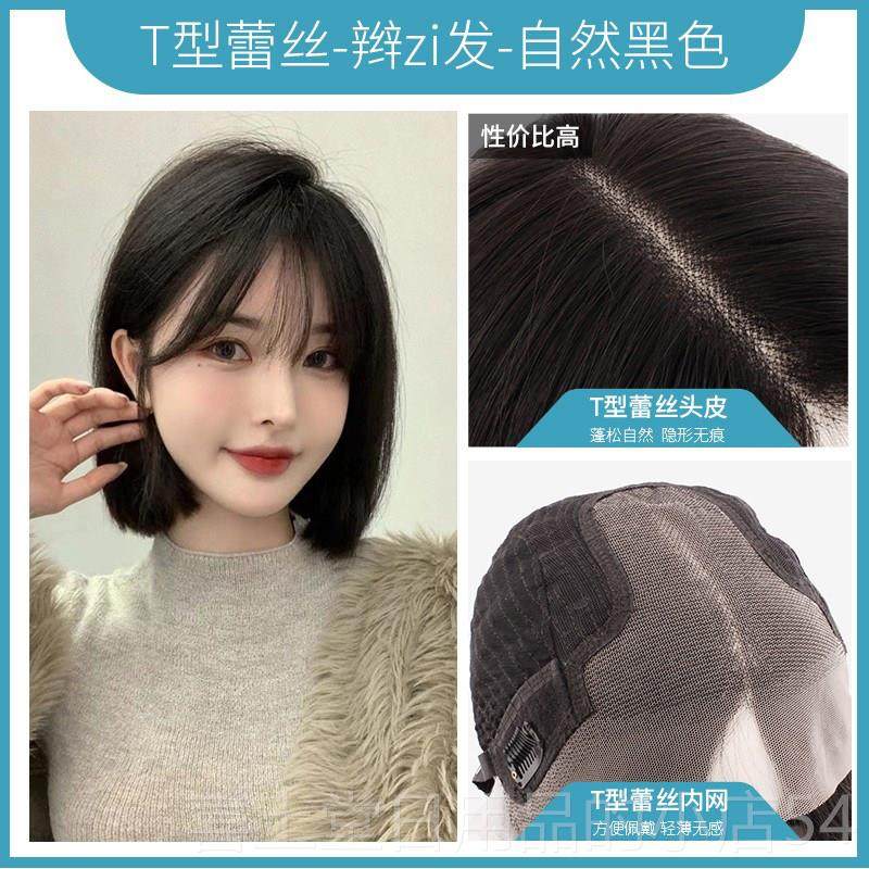 高档性英奇假发女短发龄夏季减一刀切鲍勃手针全头饰自然全发假真,淘宝优惠券,粉丝福利购,淘宝优惠卷