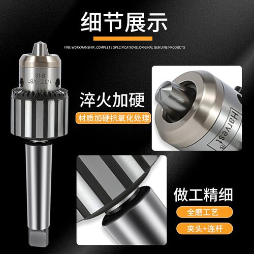 丰收莫式锥柄钻夹头扳手式重型MT2号3号4号5号连杆铣床钻床台钻 - 图1