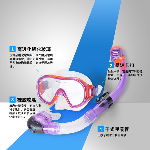 Children's snorkeling sambo outfit children's boys and girls swimming supplies equipment fully dry snorkel diving goggles