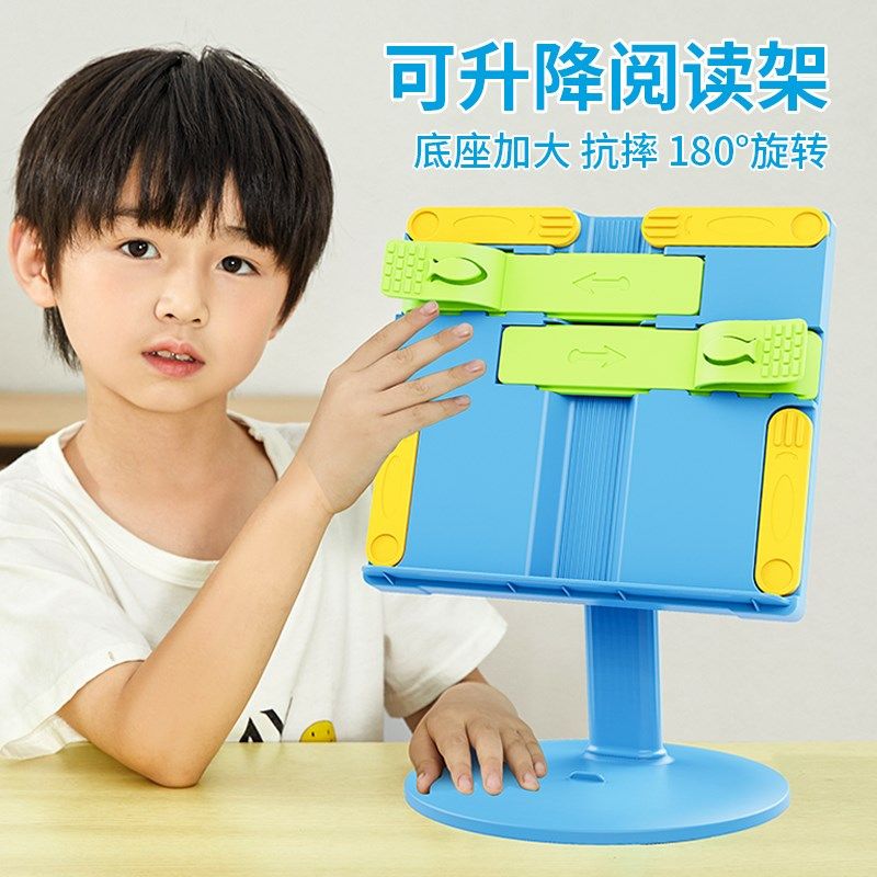 儿童升降阅读书架小学生看书支架可升高书托桌面书夹夹书器书立架,淘宝优惠券,粉丝福利购,淘宝优惠卷