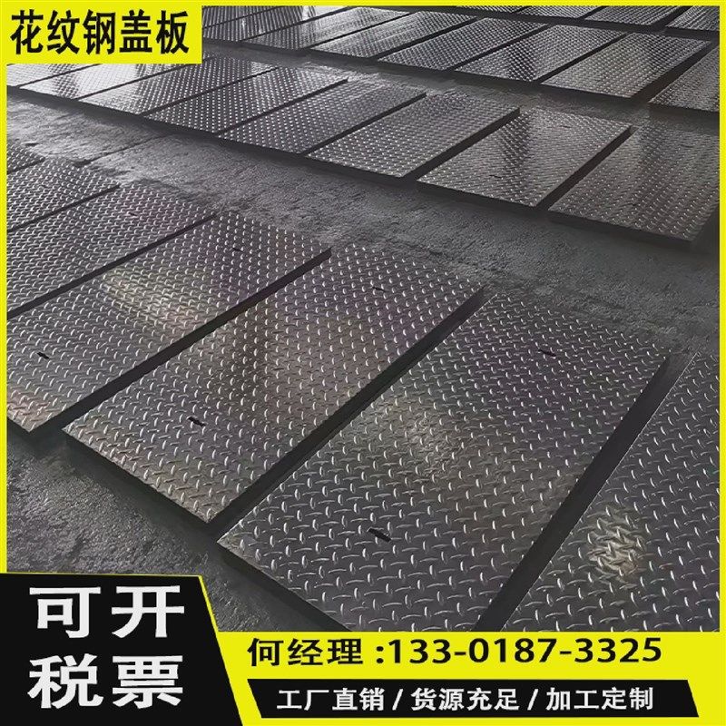 热浸镀锌花纹钢盖板配电房电缆沟盖板防滑花纹板集水井盖板水沟盖,淘宝优惠券,粉丝福利购,淘宝优惠卷