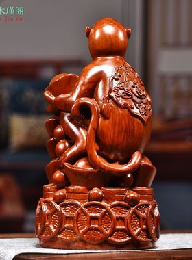 花梨木雕猴子摆件十二生肖猴实木头猴孙悟空客厅办公室装饰工艺品