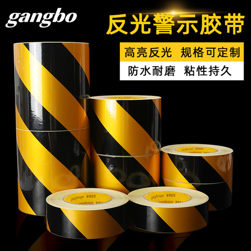 反光警示胶带5cm10cm黑黄红白反光膜地贴纸耐磨不掉色安全划线贴 - 图1