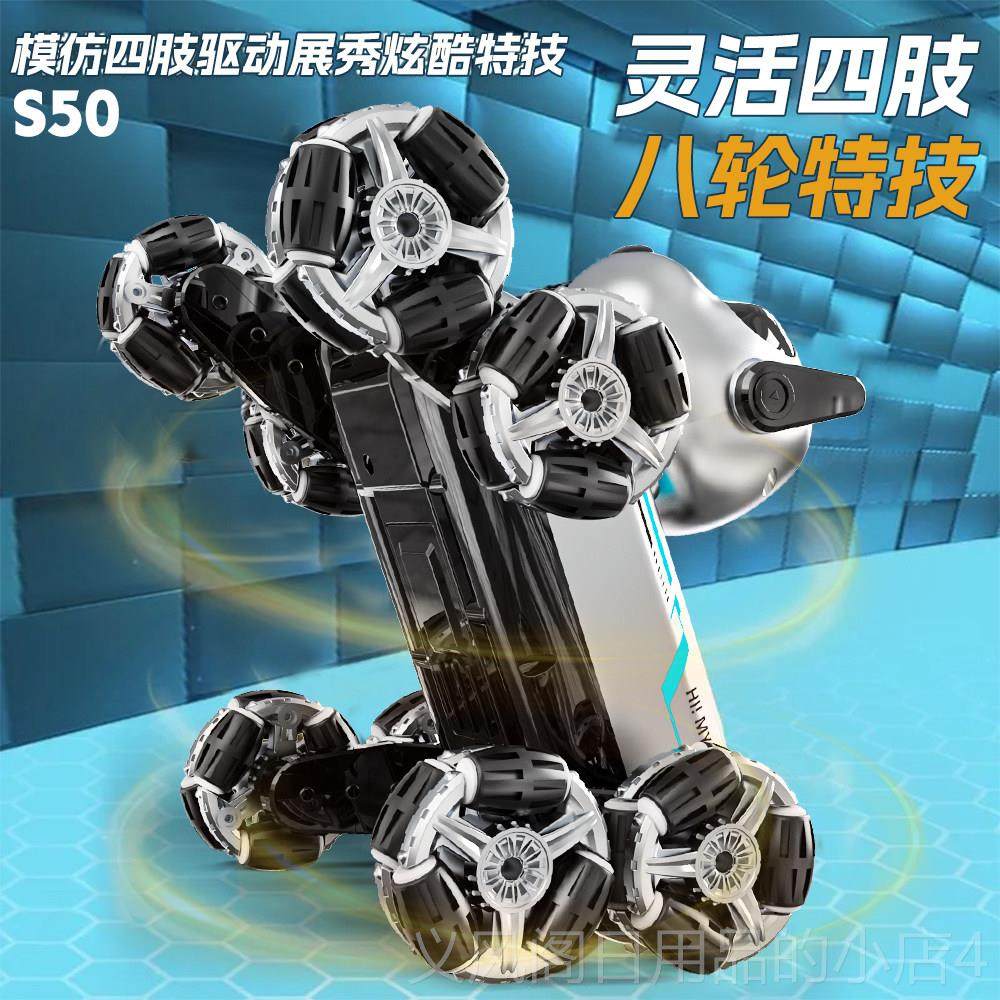 正品生八轮特技机器狗儿童电动控遥车玩具黑科技男手势机械狗孩日,淘宝优惠券,粉丝福利购,淘宝优惠卷