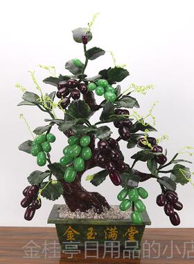 高档饰玉石盆景葡萄树老客厅小件家居装品摆创意家居工艺桩品摆件