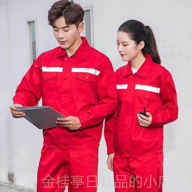 高档作套服装男订制劳保袖服春秋长上衣耐磨工人工地物业反工光条,淘宝优惠券,粉丝福利购,淘宝优惠卷