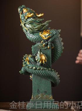 高档创意财盘龙柱彩金档摆件新中式飞龙在天招面家居办公高室桌装