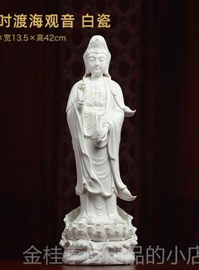 高档珍瓷七南海观音菩萨佛摆件站立像观世音菩陶萨像德化白瓷家用
